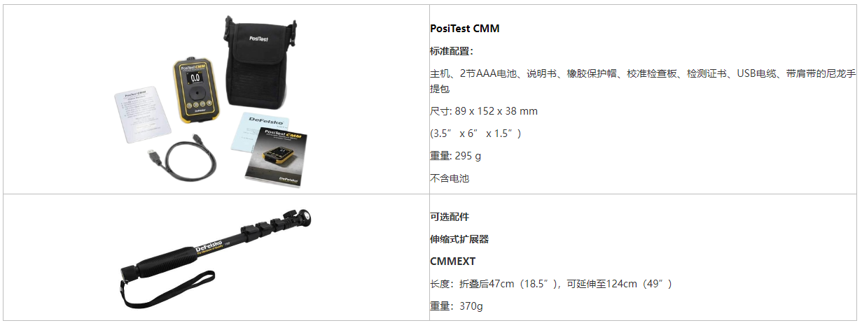 狄夫斯高混凝土湿度计